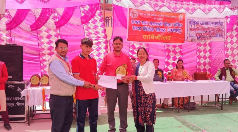 गौचर प्रतिभा सम्मान समारोह