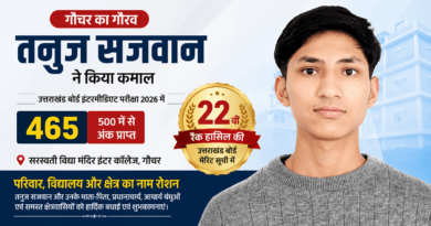 तनुज सजवान गौचर