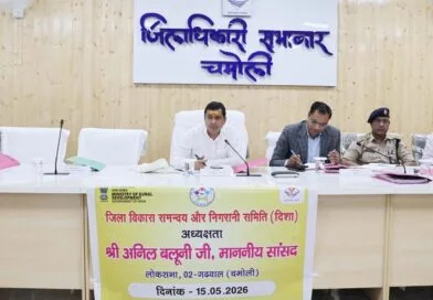 केंद्र सरकार योजनाओं की समीक्षा, सांसद बलूनी के सख्त निर्देश केंद्र सरकार योजनाओं की समीक्षा
