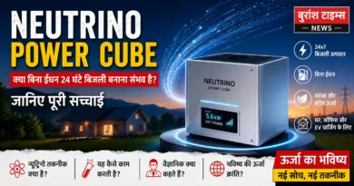 Neutrino Power Cube
