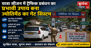 ज्योतिर्मठ गेट सिस्टम