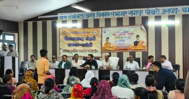बहुउद्देशीय सेवा एवं जनकल्याण शिविर पोखरी 2026