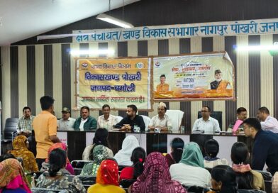 बहुउद्देशीय सेवा एवं जनकल्याण शिविर पोखरी में 215 लोग लाभान्वित बहुउद्देशीय सेवा एवं जनकल्याण शिविर पोखरी 2026