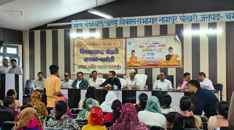 बहुउद्देशीय सेवा एवं जनकल्याण शिविर पोखरी में 215 लोग लाभान्वित बहुउद्देशीय सेवा एवं जनकल्याण शिविर पोखरी 2026